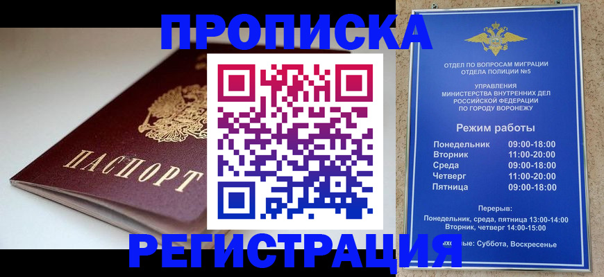 найти адрес прописки в Рославле