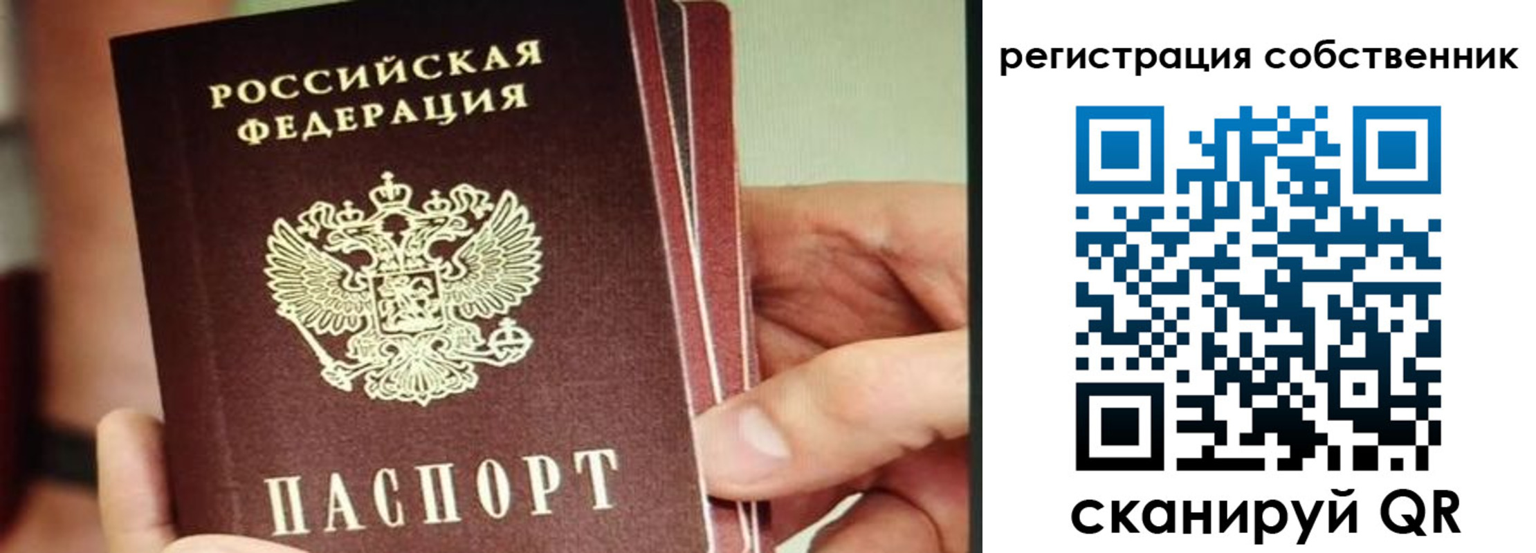 временная регистрация купить в Рославле