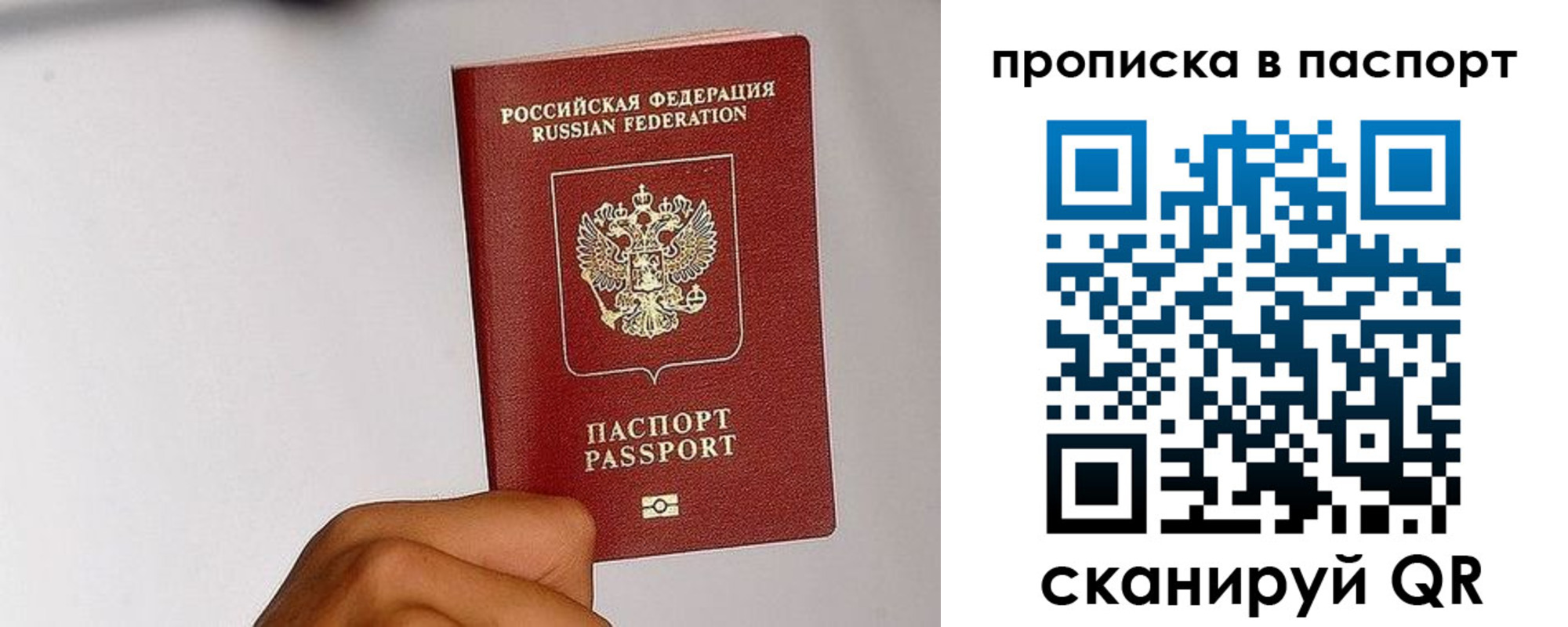 временная регистрация надежно в Рославле