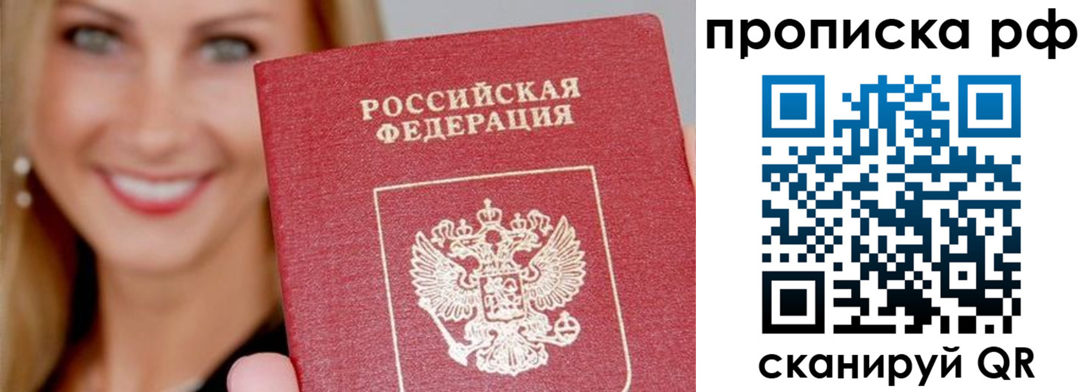 прописка для военкомата в Рославле