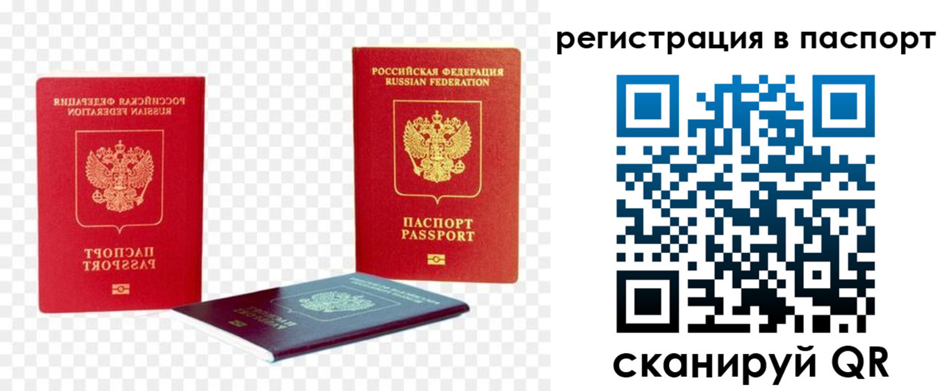 временная регистрация поиск в Рославле