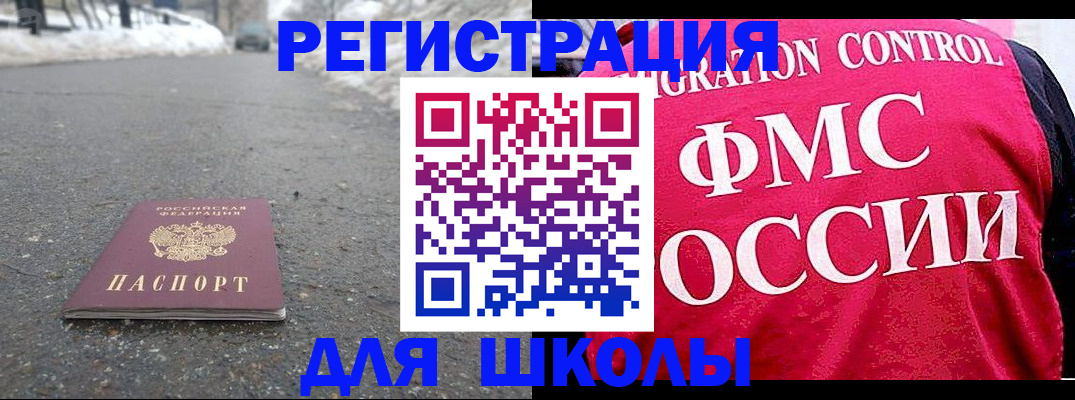 временная регистрация госуслуги в Рославле