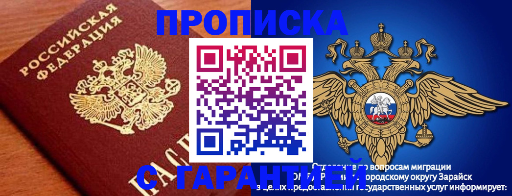 регистрация для дет. сада в Рославле