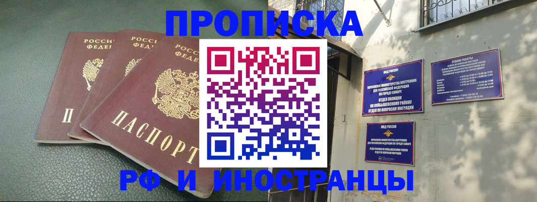 прописка в Рославле