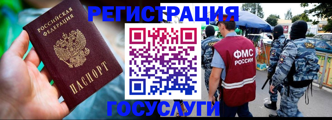 прописка от собственника в Рославле